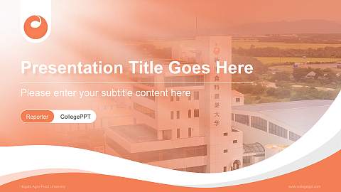 Niigata Agro-Food University Lecture Sharing and Networking Event PPT Template