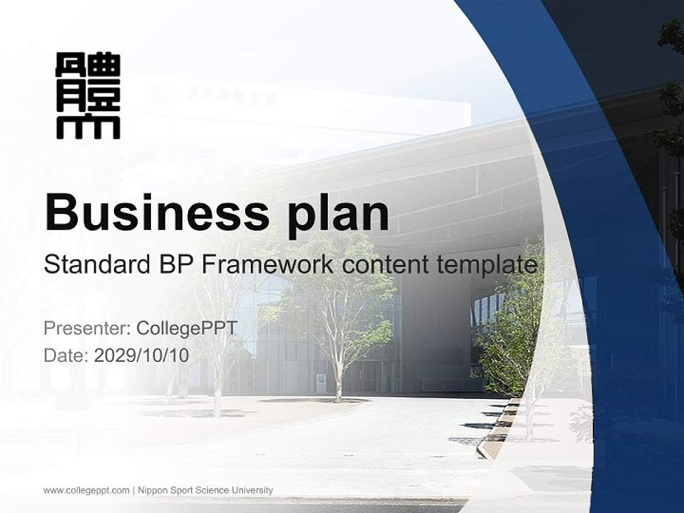 Nippon Sport Science University Competition/Entrepreneurship Contest PPT Template4:3 ratio PPT effect preview image9