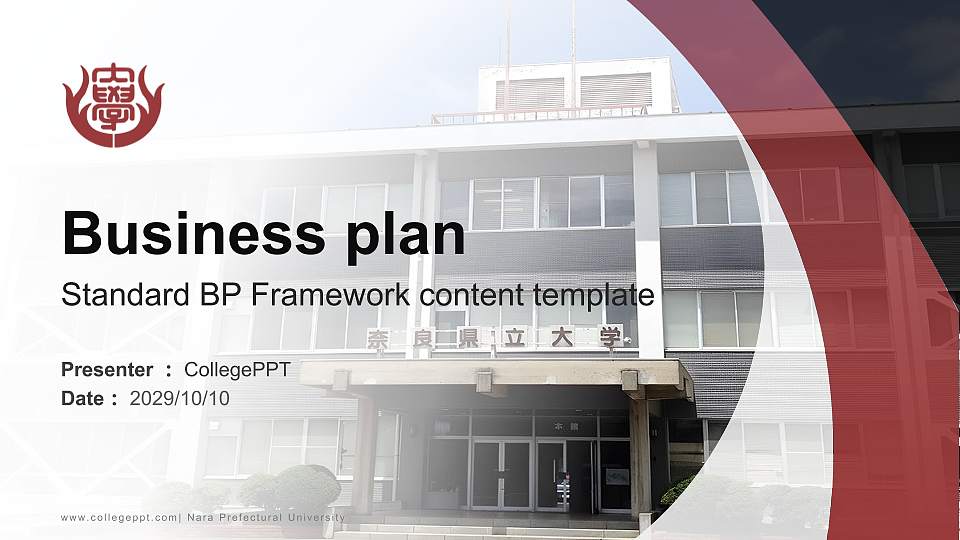 Nara Prefectural University Competition/Entrepreneurship Contest PPT Template16:9 ratio PPT effect preview image