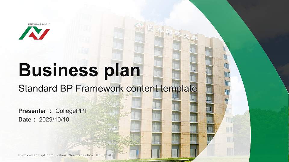 Nihon Pharmaceutical University Competition/Entrepreneurship Contest PPT Template16:9 ratio PPT effect preview image