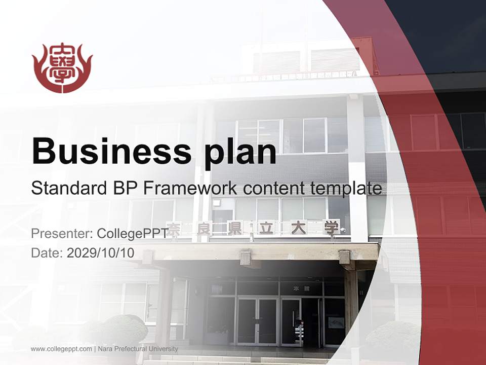 Nara Prefectural University Competition/Entrepreneurship Contest PPT Template4:3 ratio PPT effect preview image9