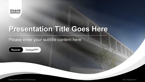 Nagoya Zokei University of Art & Design Lecture Sharing and Networking Event PPT Template