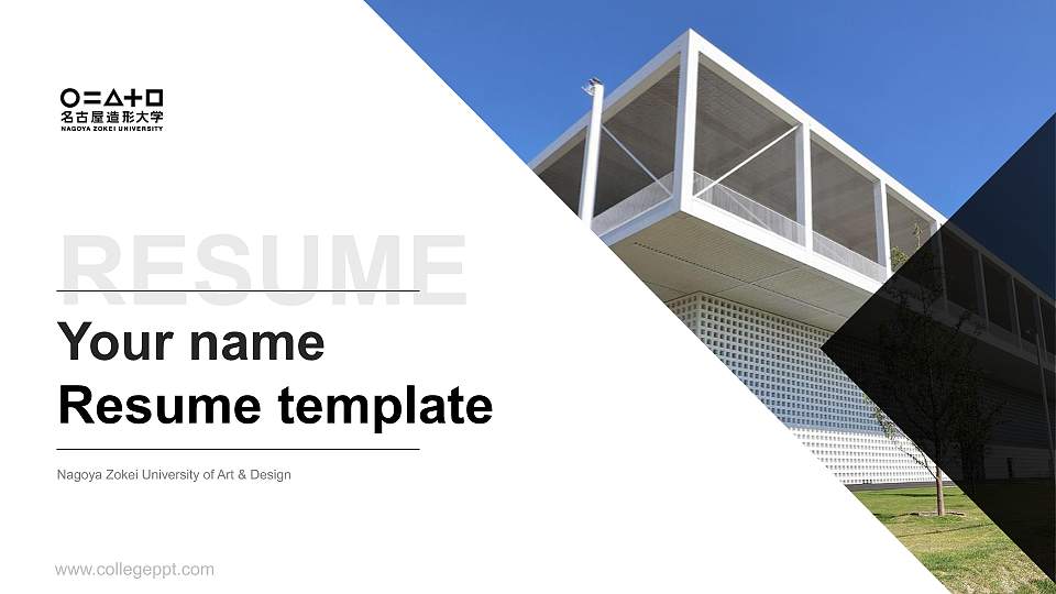 Nagoya Zokei University of Art & Design Resume PPT Template16:9 ratio PPT effect preview image