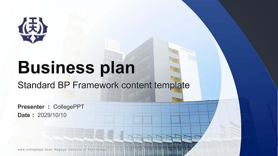Nagoya Institute of Technology Competition/Entrepreneurship Contest PPT Template16:9 ratio PPT effect preview image
