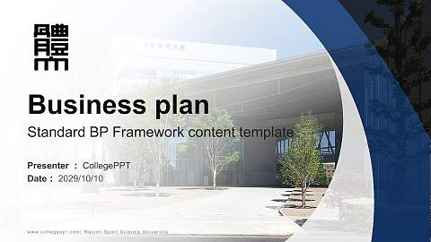 Nippon Sport Science University Competition/Entrepreneurship Contest PPT Template