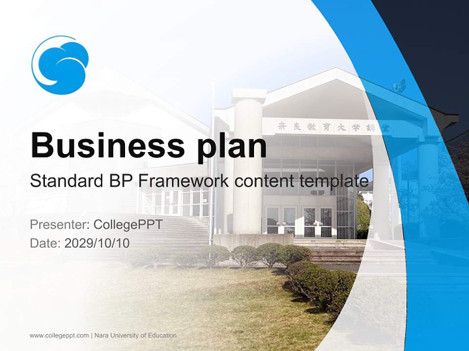 Nara University of Education Competition/Entrepreneurship Contest PPT Template4:3 ratio PPT effect preview image9