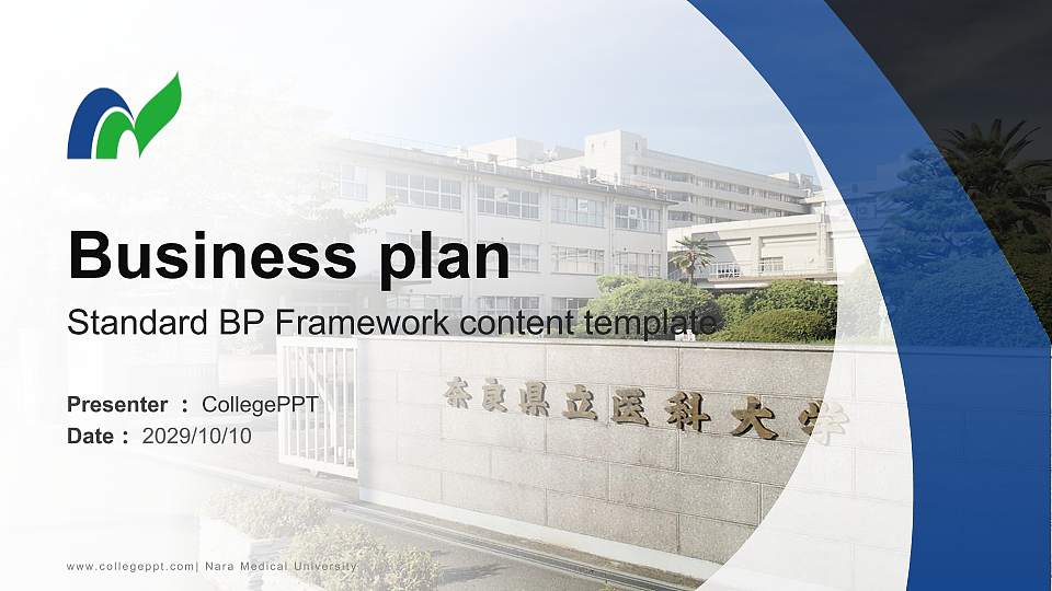 Nara Medical University Competition/Entrepreneurship Contest PPT Template16:9 ratio PPT effect preview image