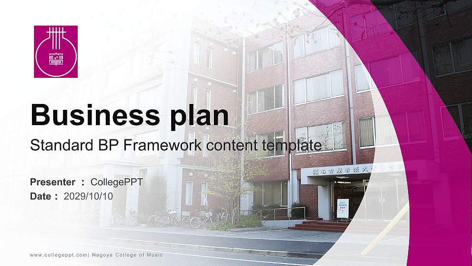 Nagoya College of Music Competition/Entrepreneurship Contest PPT Template16:9 ratio PPT effect preview image