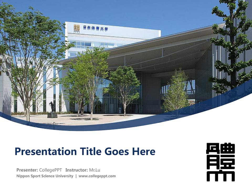 Nippon Sport Science University Course/Courseware Creation PPT Template4:3 ratio PPT effect preview image5