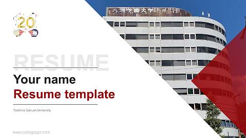 Yashima Gakuen University Resume PPT Template