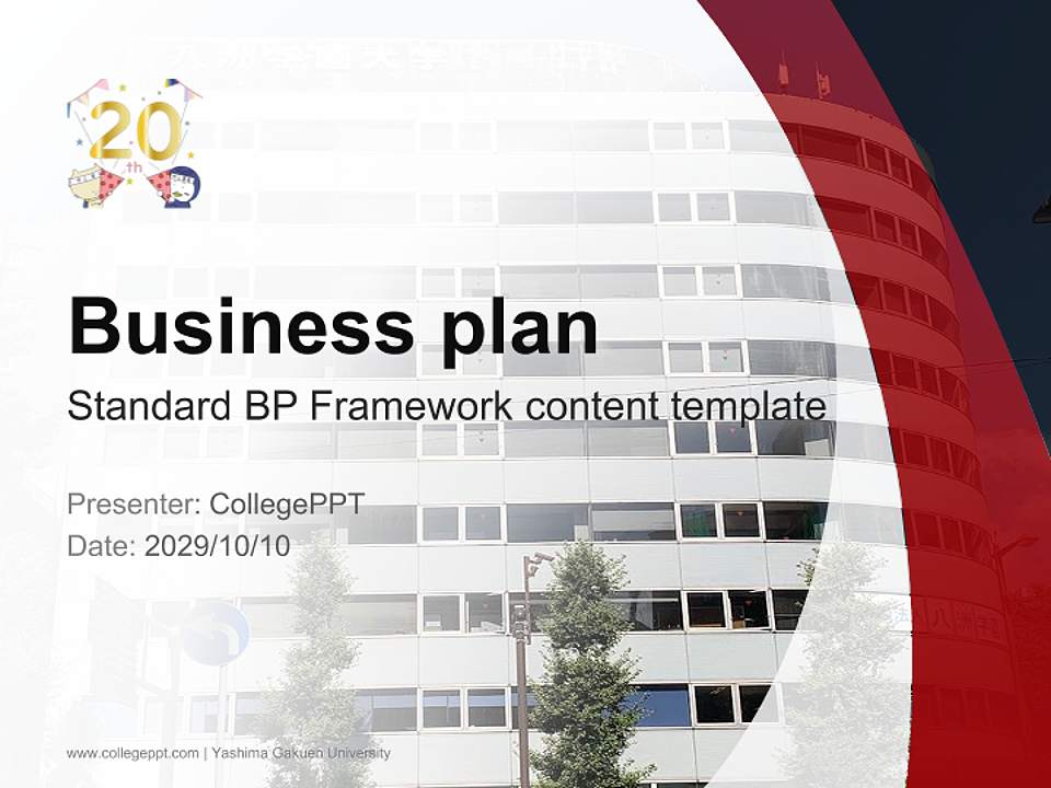 Yashima Gakuen University Competition/Entrepreneurship Contest PPT Template4:3 ratio PPT effect preview image9