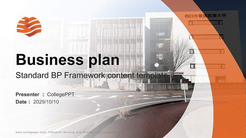 Yokkaichi Nursing and Medical Care University Competition/Entrepreneurship Contest PPT Template16:9 ratio PPT effect preview image