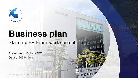 Toyo University Competition/Entrepreneurship Contest PPT Template