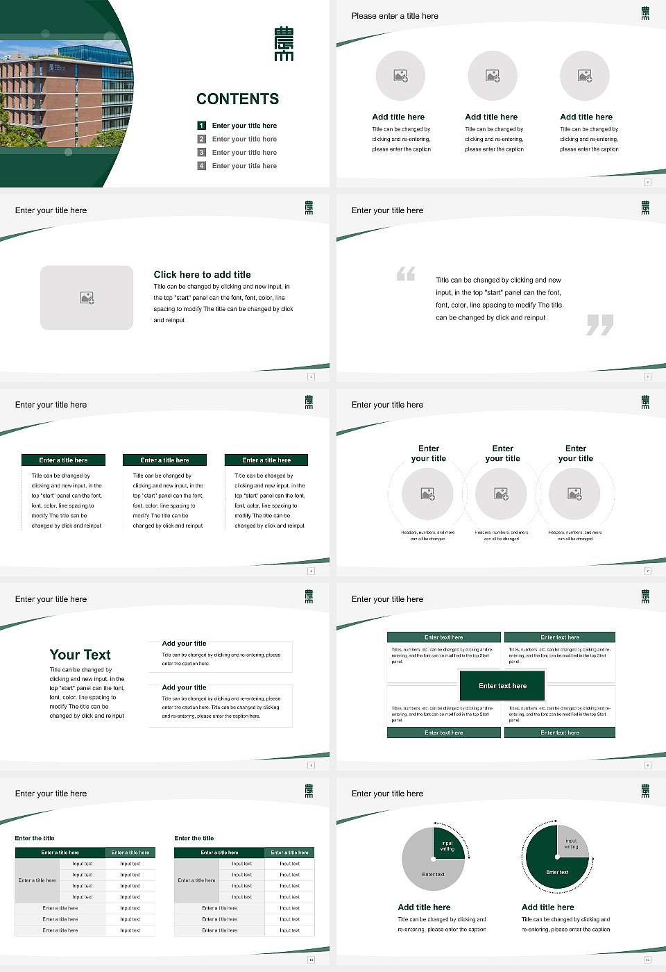 Tokyo University of Agriculture Course/Courseware Creation PPT Template16:9 ratio PPT effect preview image2