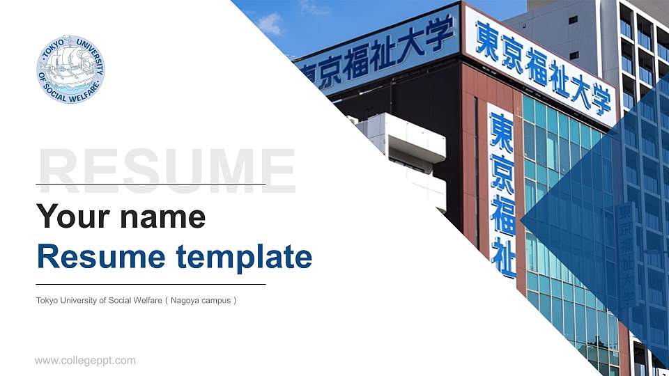 Tokyo University of Social Welfare（Nagoya campus） Resume PPT Template16:9 ratio PPT effect preview image