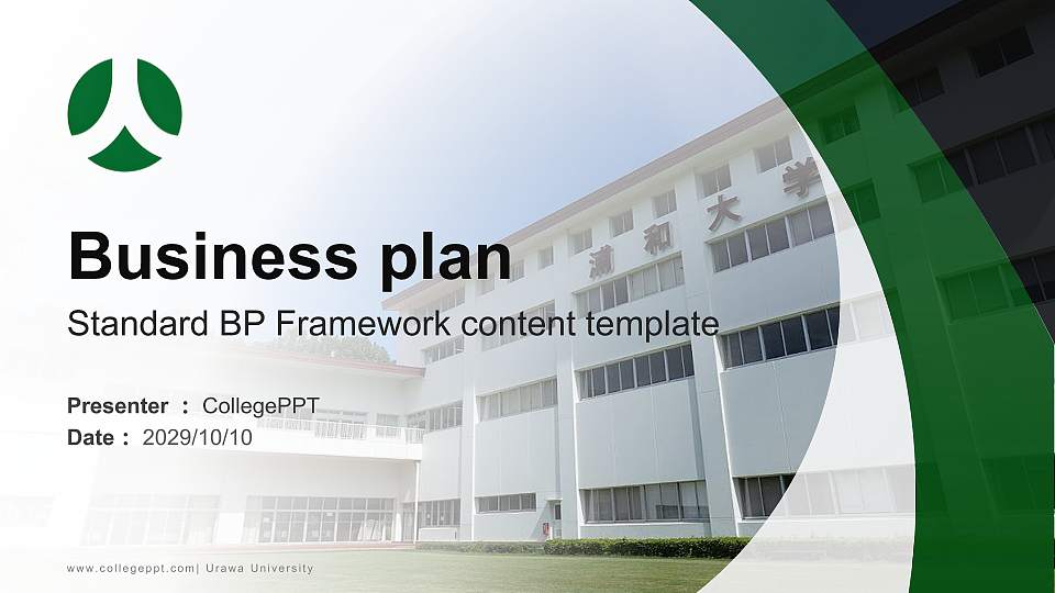 Urawa University Competition/Entrepreneurship Contest PPT Template16:9 ratio PPT effect preview image