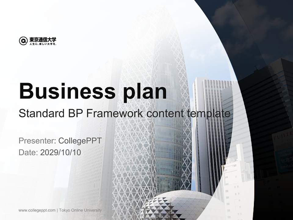 Tokyo Online University Competition/Entrepreneurship Contest PPT Template4:3 ratio PPT effect preview image9