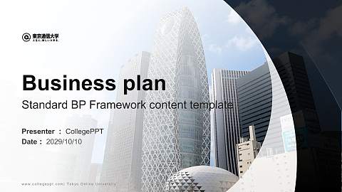 Tokyo Online University Competition/Entrepreneurship Contest PPT Template