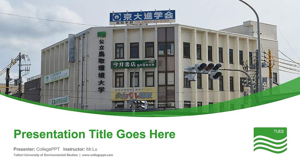 Tottori University of Environmental Studies Course/Courseware Creation PPT Template16:9 ratio PPT effect preview image