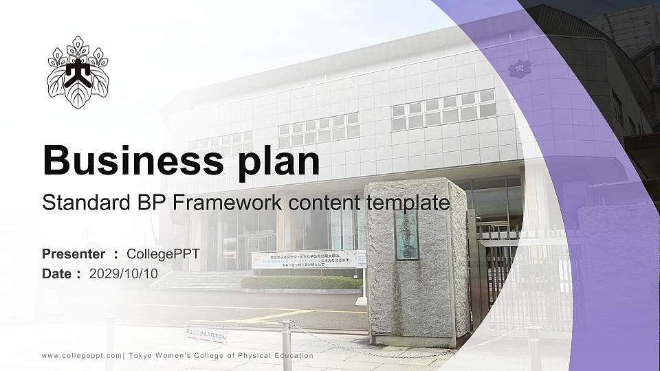 Tokyo Women’s College of Physical Education Competition/Entrepreneurship Contest PPT Template16:9 ratio PPT effect preview image