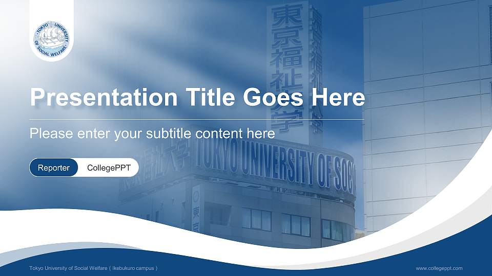 Tokyo University of Social Welfare（Ikebukuro campus） Lecture Sharing and Networking Event PPT Template16:9 ratio PPT effect preview image