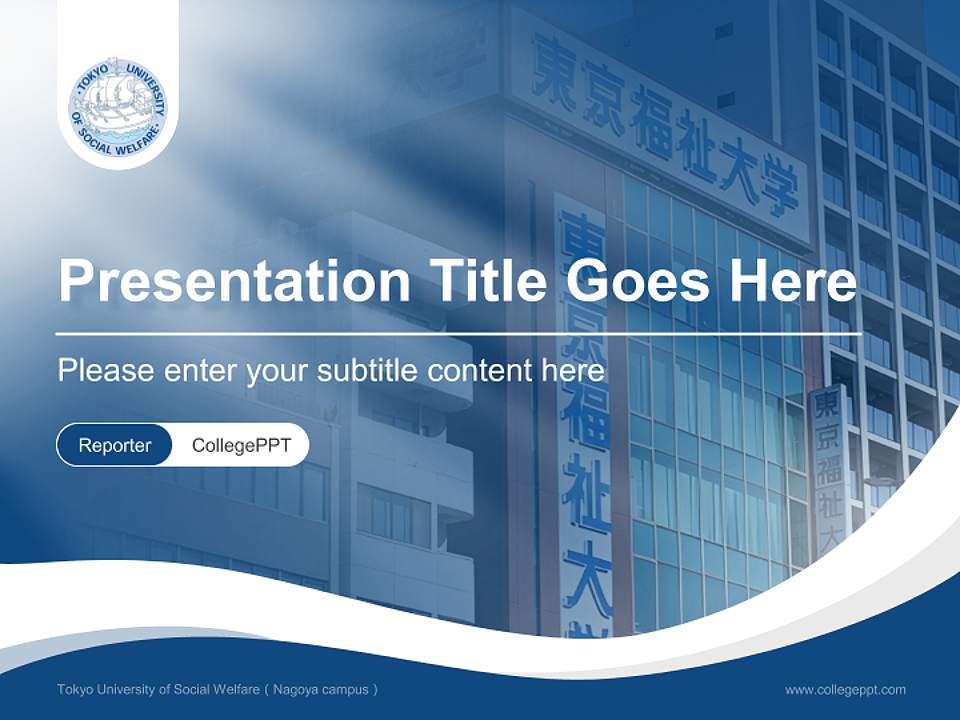 Tokyo University of Social Welfare（Nagoya campus） Lecture Sharing and Networking Event PPT Template4:3 ratio PPT effect preview image4