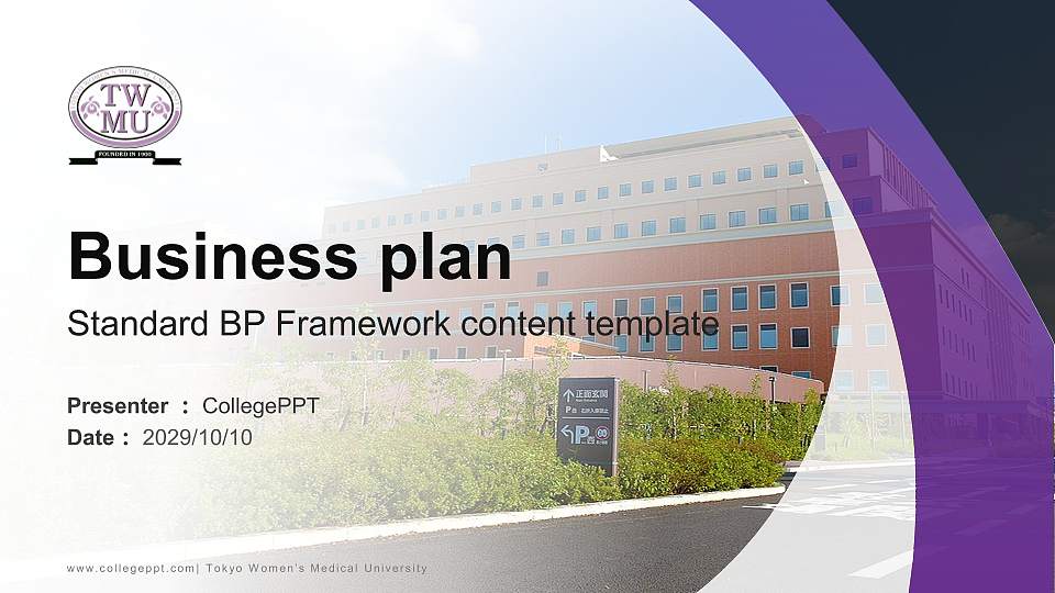 Tokyo Women’s Medical University Competition/Entrepreneurship Contest PPT Template16:9 ratio PPT effect preview image