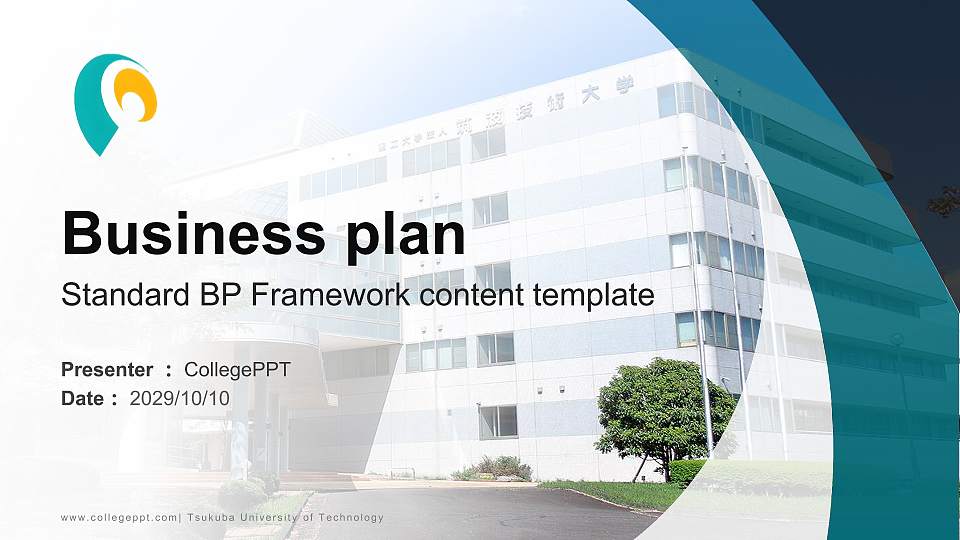 Tsukuba University of Technology Competition/Entrepreneurship Contest PPT Template16:9 ratio PPT effect preview image