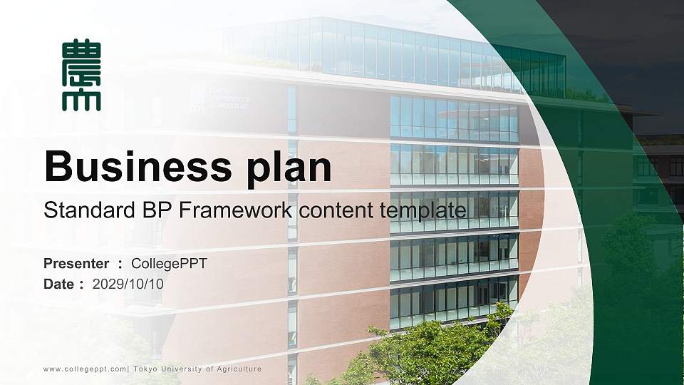 Tokyo University of Agriculture Competition/Entrepreneurship Contest PPT Template16:9 ratio PPT effect preview image