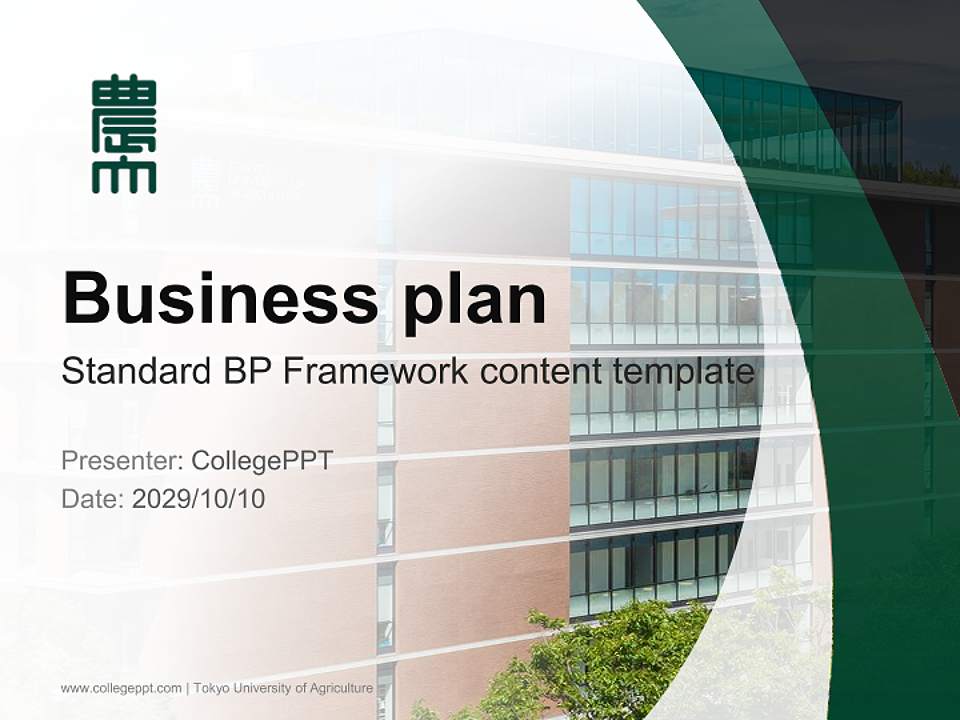 Tokyo University of Agriculture Competition/Entrepreneurship Contest PPT Template4:3 ratio PPT effect preview image9