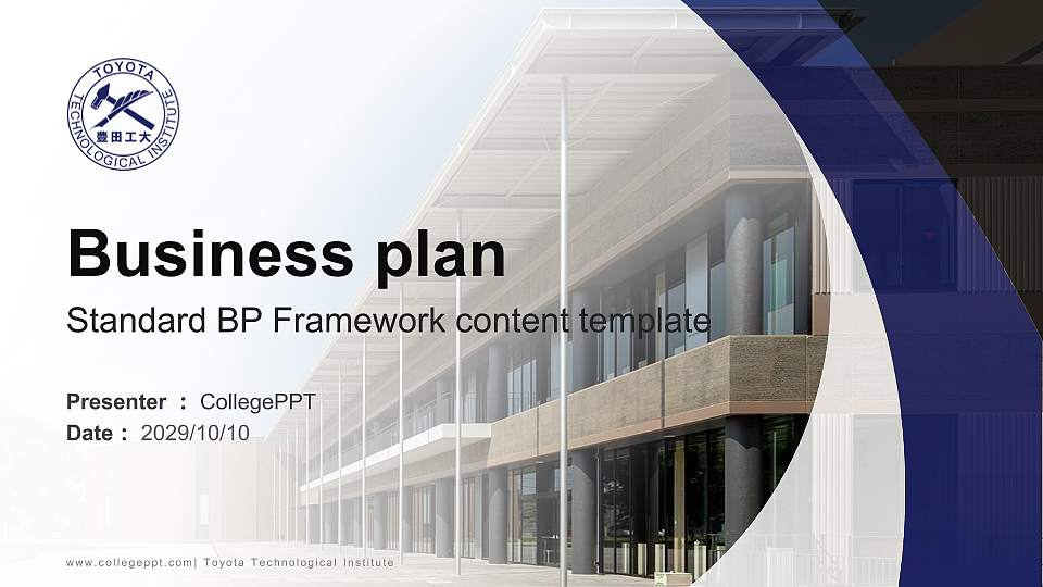 Toyota Technological Institute Competition/Entrepreneurship Contest PPT Template16:9 ratio PPT effect preview image