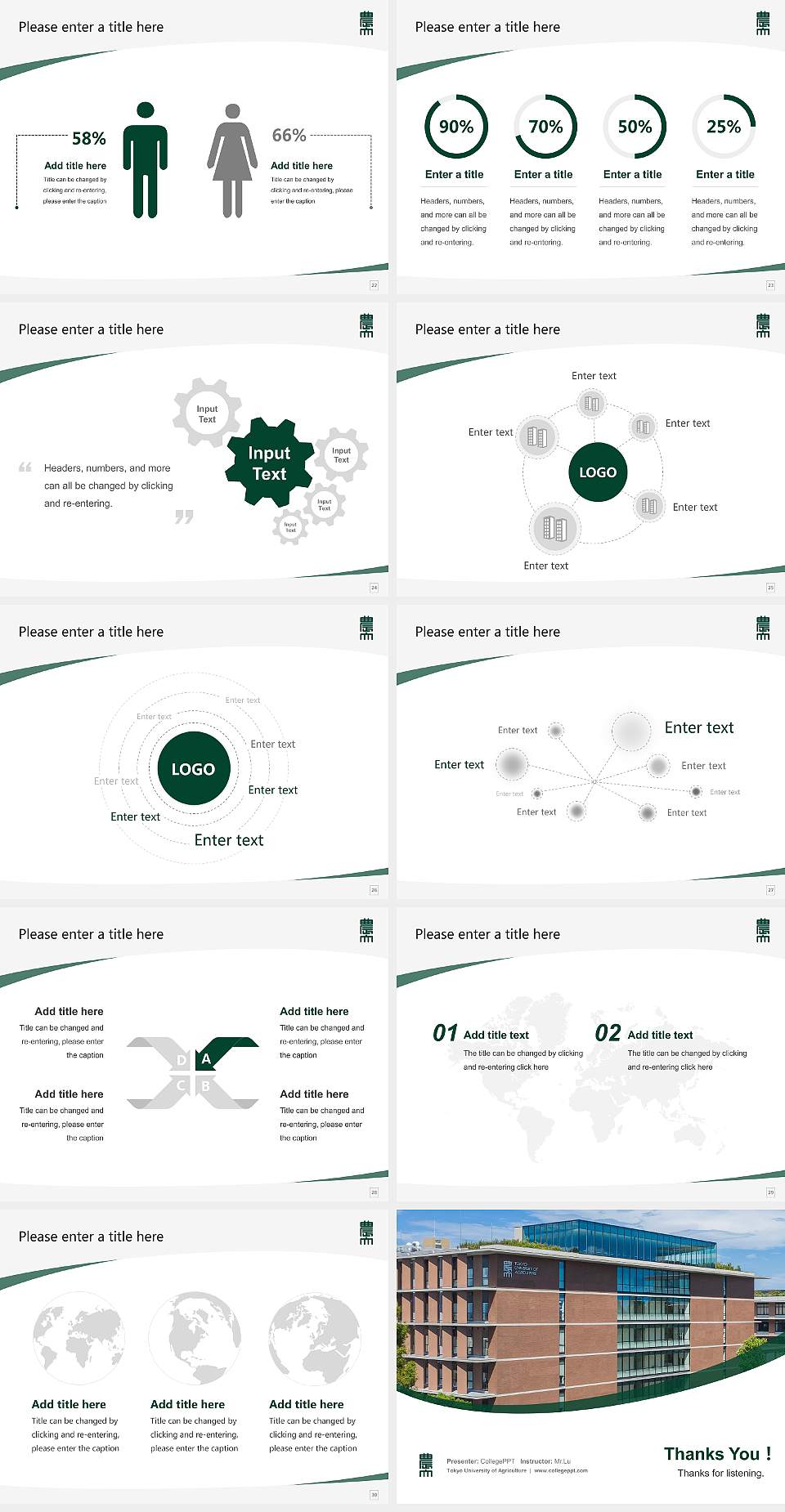 Tokyo University of Agriculture Course/Courseware Creation PPT Template4:3 ratio PPT effect preview image4