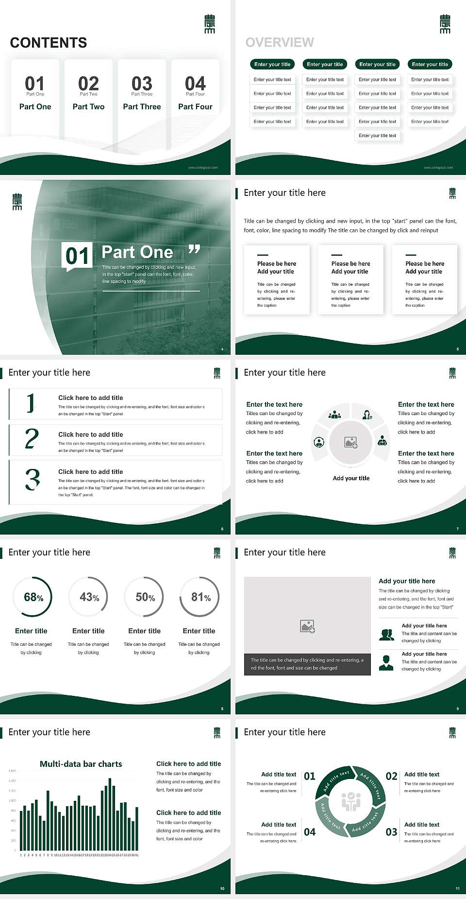 Tokyo University of Agriculture Lecture Sharing and Networking Event PPT Template4:3 ratio PPT effect preview image2