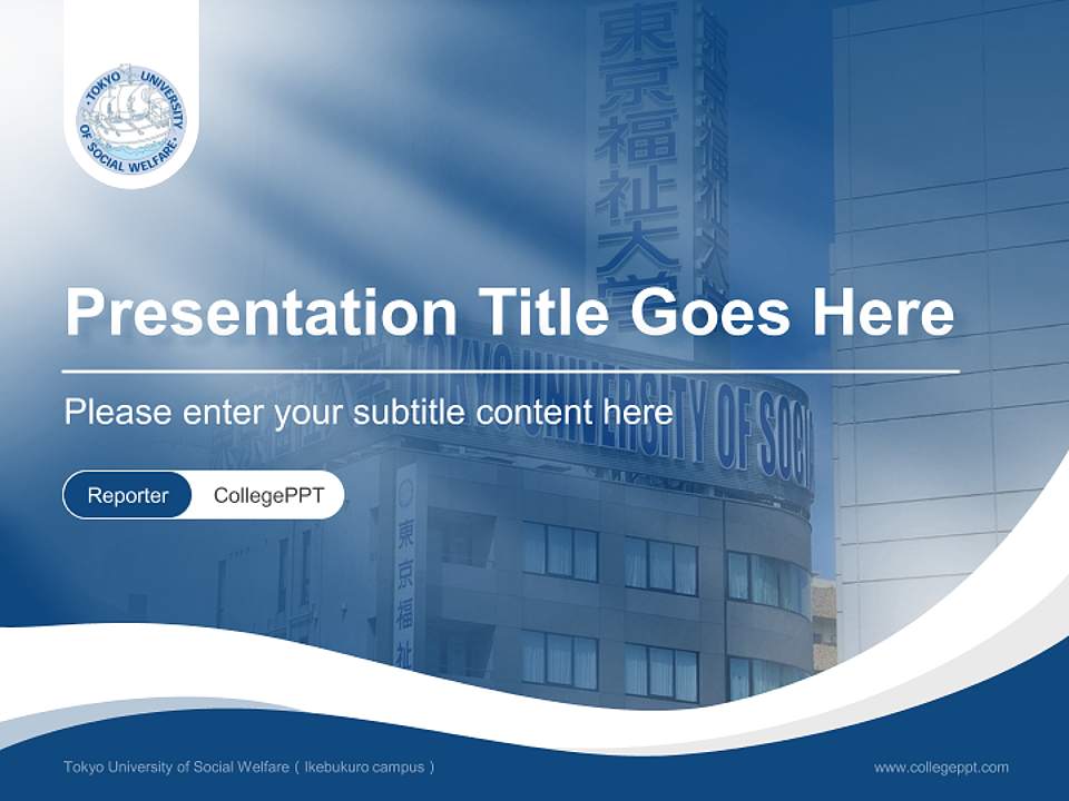Tokyo University of Social Welfare（Ikebukuro campus） Lecture Sharing and Networking Event PPT Template4:3 ratio PPT effect preview image4