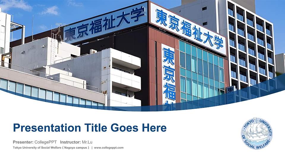 Tokyo University of Social Welfare（Nagoya campus） Course/Courseware Creation PPT Template16:9 ratio PPT effect preview image