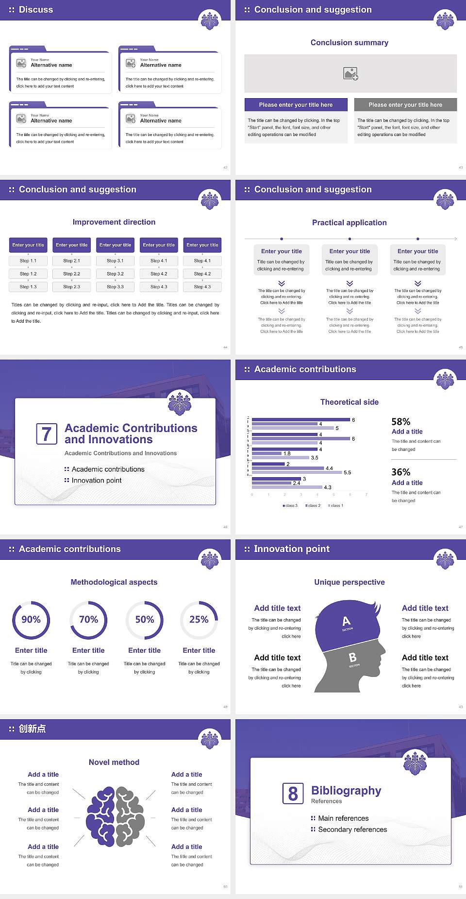 University of Tsukuba Graduation Thesis Defense PPT Template4:3 ratio PPT effect preview image6