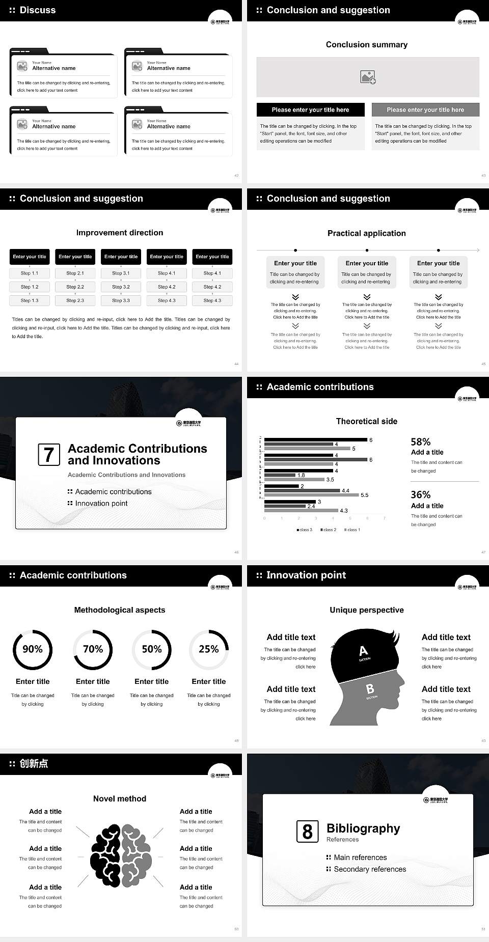 Tokyo Online University Graduation Thesis Defense PPT Template4:3 ratio PPT effect preview image6