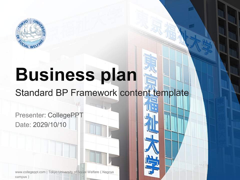 Tokyo University of Social Welfare（Nagoya campus） Competition/Entrepreneurship Contest PPT Template4:3 ratio PPT effect preview image9