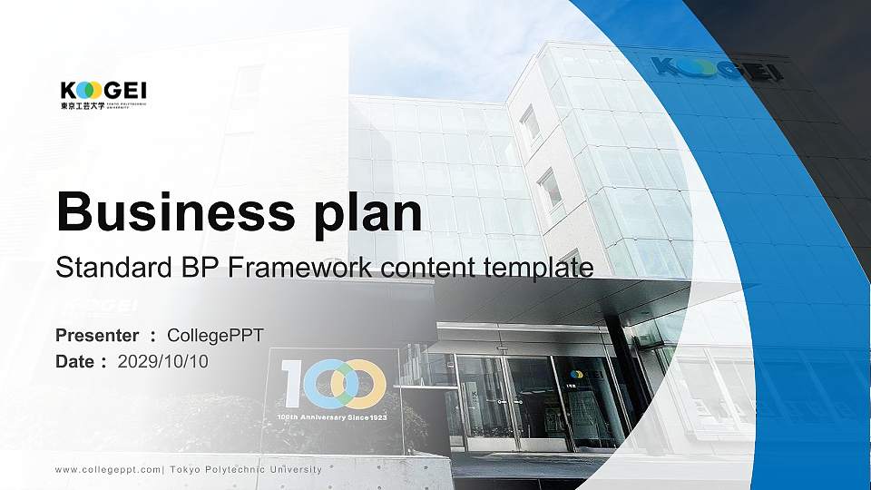 Tokyo Polytechnic University Competition/Entrepreneurship Contest PPT Template16:9 ratio PPT effect preview image