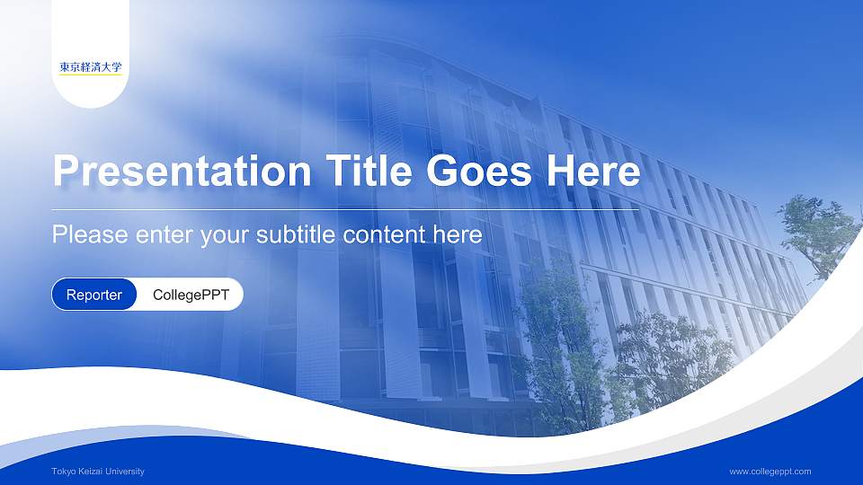 Tokyo Keizai University Lecture Sharing and Networking Event PPT Template16:9 ratio PPT effect preview image