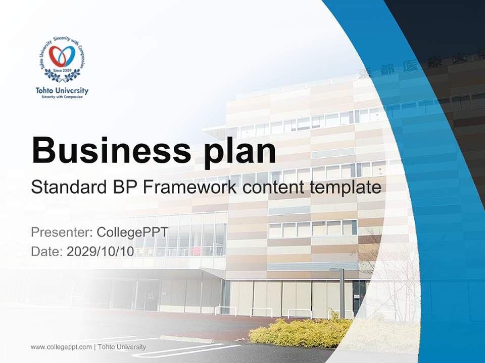 Tohto University Competition/Entrepreneurship Contest PPT Template4:3 ratio PPT effect preview image9