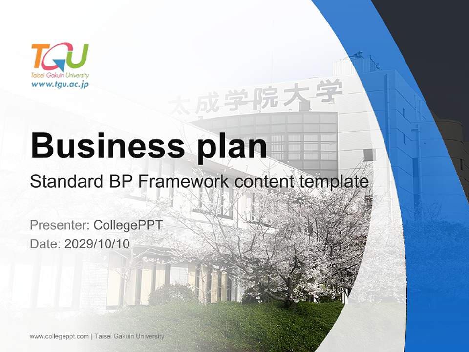 Taisei Gakuin University Competition/Entrepreneurship Contest PPT Template4:3 ratio PPT effect preview image9