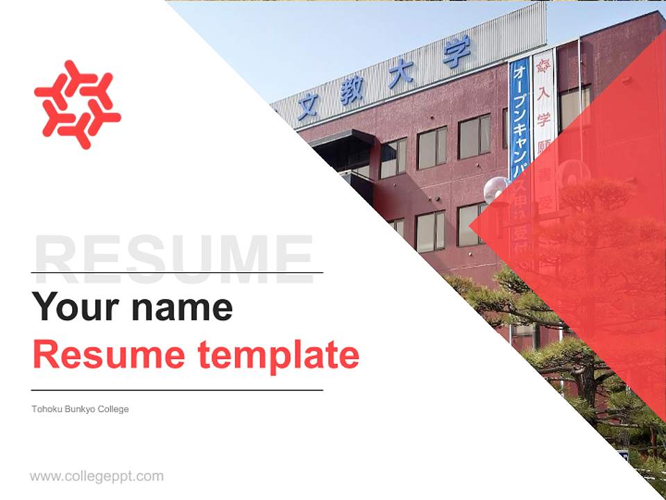 Tohoku Bunkyo College Resume PPT Template4:3 ratio PPT effect preview image5