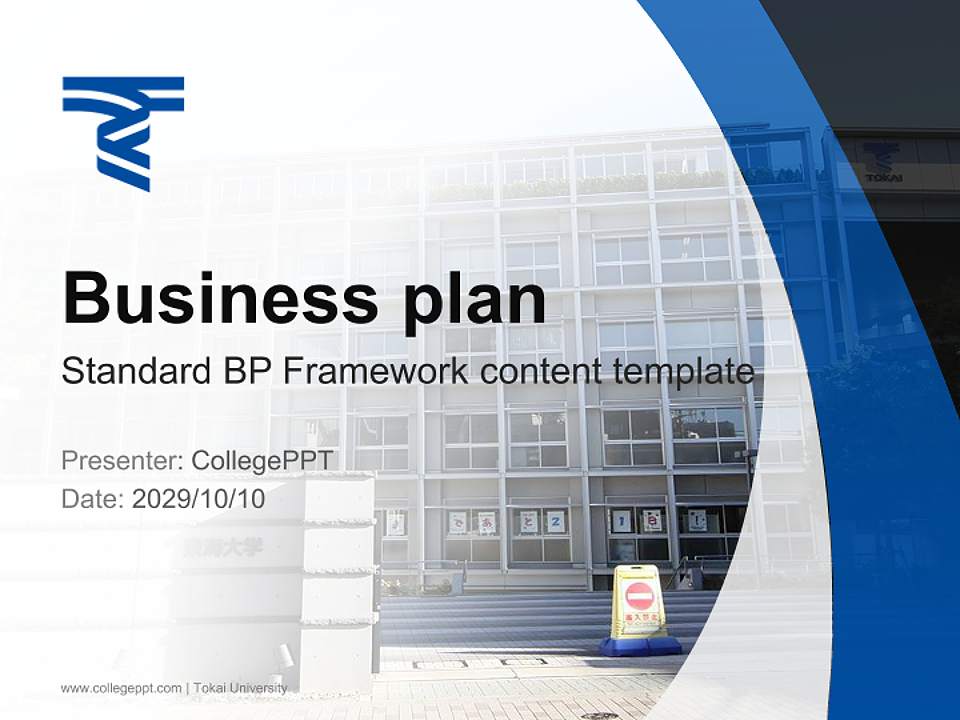 Tokai University Competition/Entrepreneurship Contest PPT Template4:3 ratio PPT effect preview image9