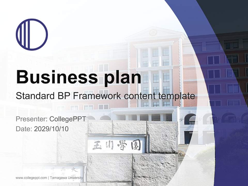 Tamagawa University Competition/Entrepreneurship Contest PPT Template4:3 ratio PPT effect preview image9