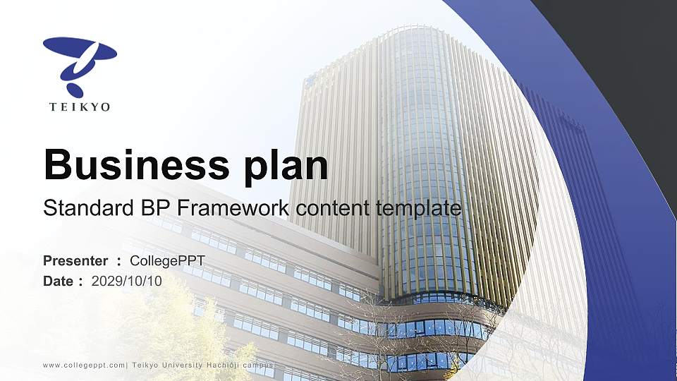 Teikyo University Hachiōji campus Competition/Entrepreneurship Contest PPT Template16:9 ratio PPT effect preview image