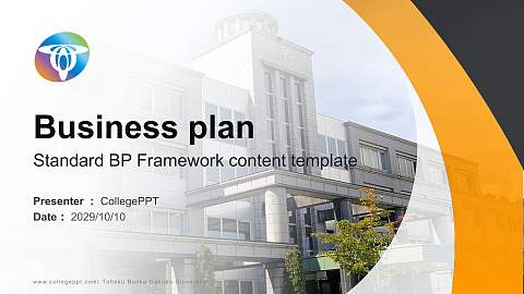 Tohoku Bunka Gakuen University Competition/Entrepreneurship Contest PPT Template