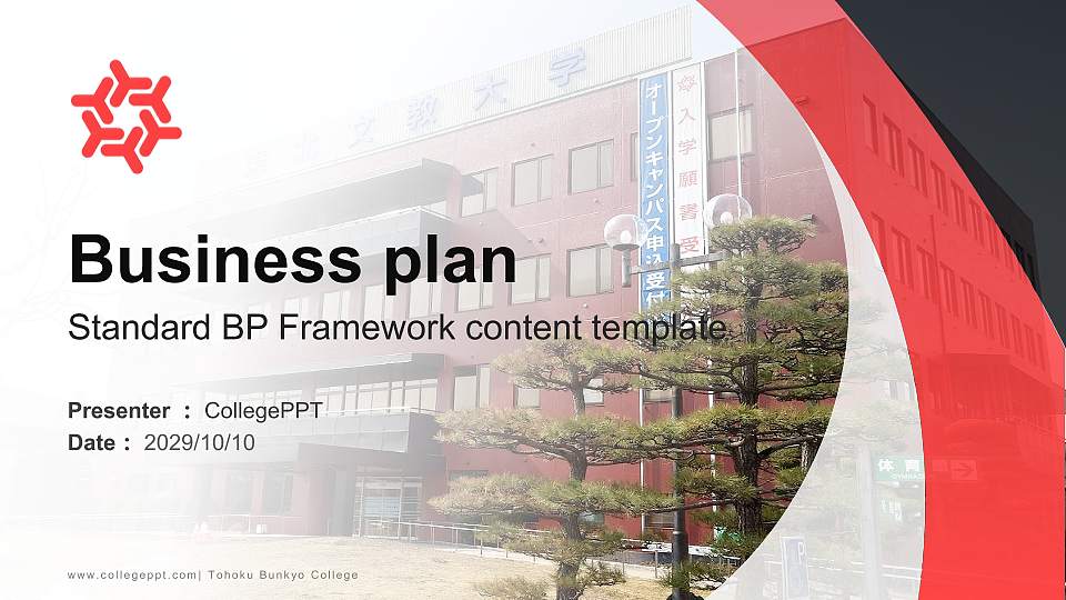 Tohoku Bunkyo College Competition/Entrepreneurship Contest PPT Template16:9 ratio PPT effect preview image