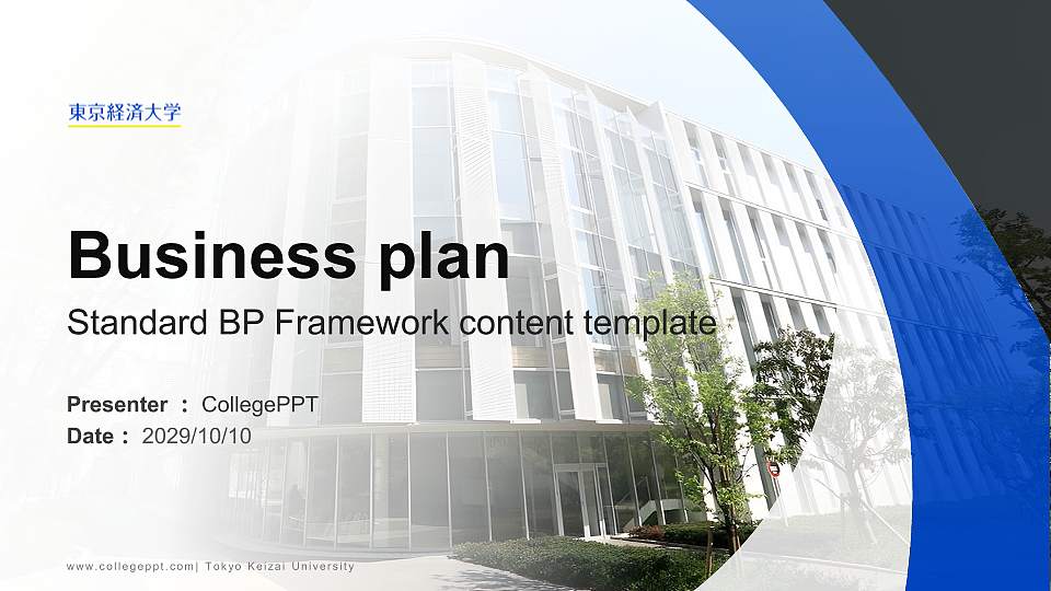 Tokyo Keizai University Competition/Entrepreneurship Contest PPT Template16:9 ratio PPT effect preview image