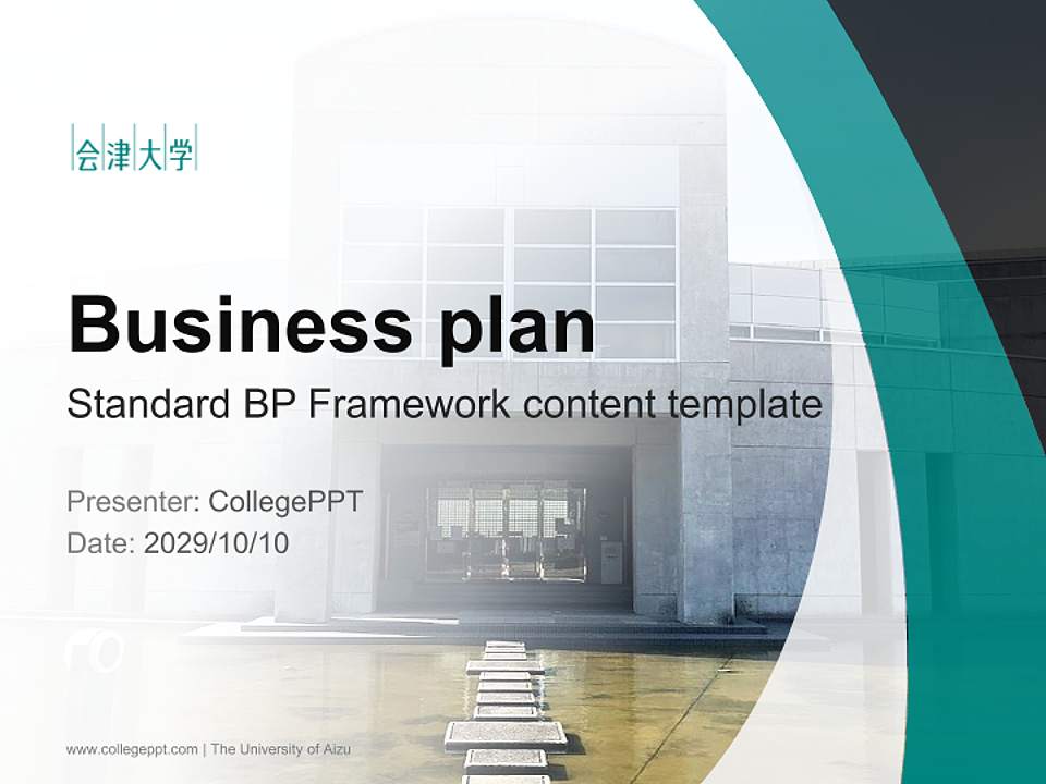 The University of Aizu Competition/Entrepreneurship Contest PPT Template4:3 ratio PPT effect preview image9